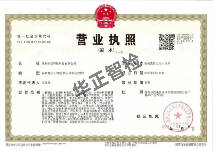 營業執照