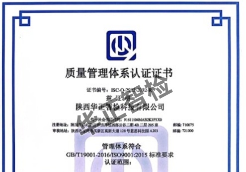 質量管理體系認證證書